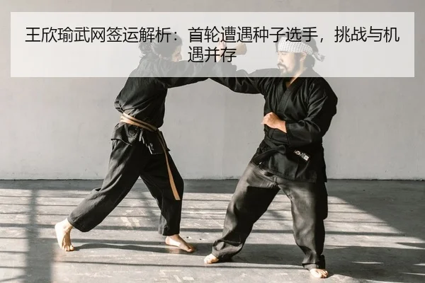 wang-xin-yu-wu-wang-qian-yun-jie-xi-shou-lun-zao-yu-zhong-zi-xuan-shou-tiao-zhan-yu-ji-yu-bing-cun-2-902.jpg